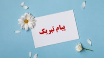 سال تحصیلی جدید 1404